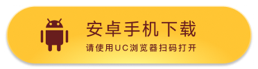 安卓下载